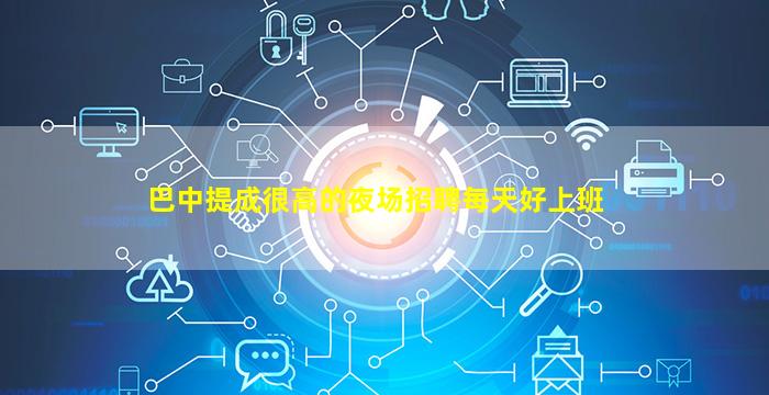 盘锦KTV招聘