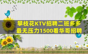 龙岩夜总会招聘